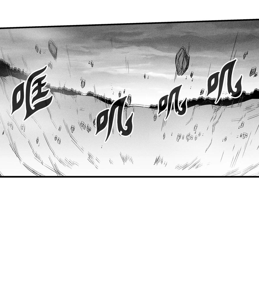 《降兽至尊》047 必杀道术？ 第9页
