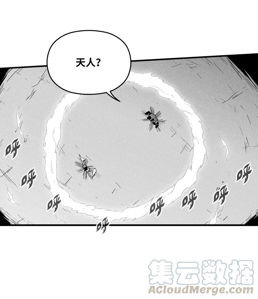 《降兽至尊》046 单挑兽人的小道士 第10页