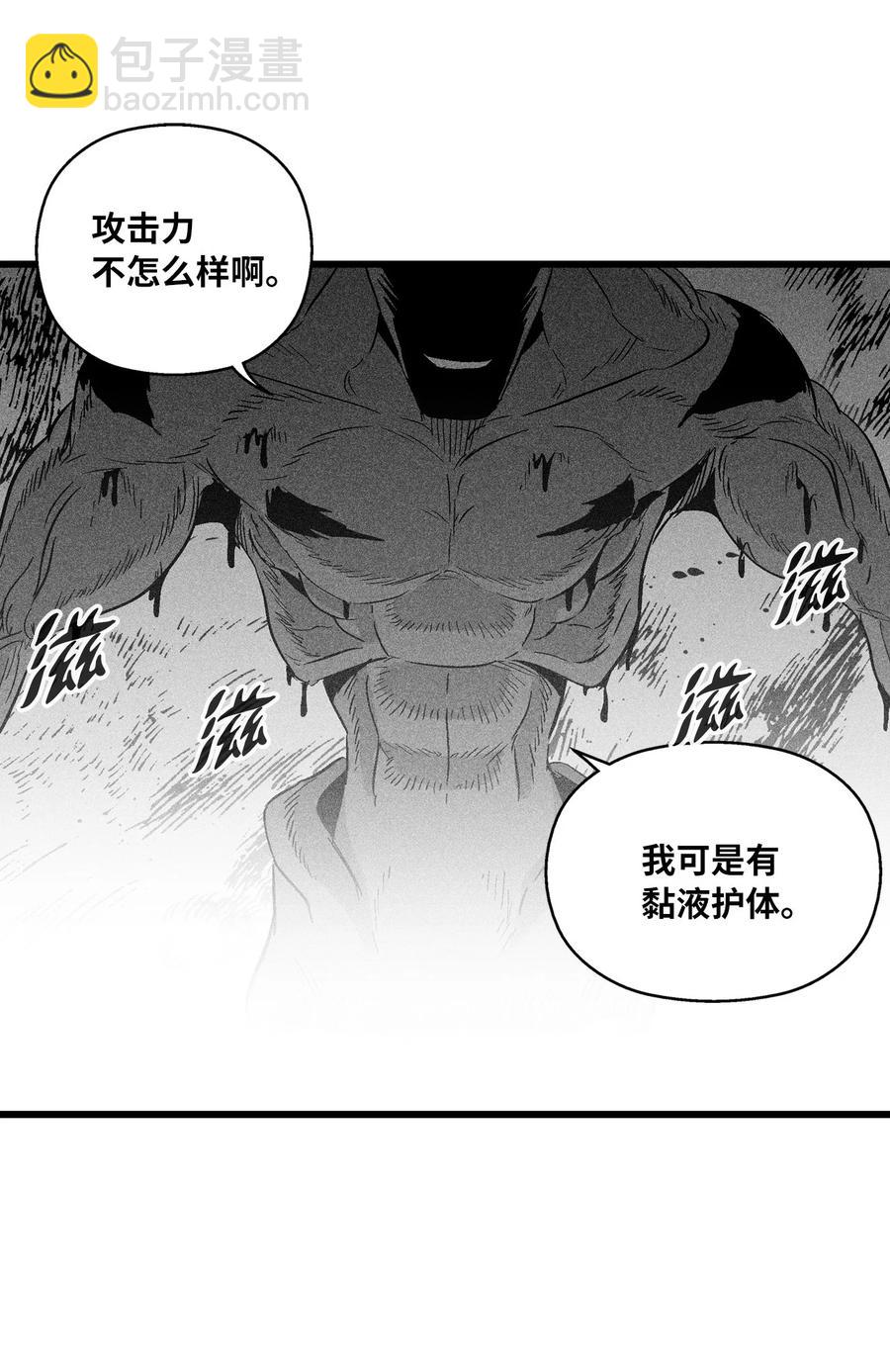 《降兽至尊》046 单挑兽人的小道士 第12页