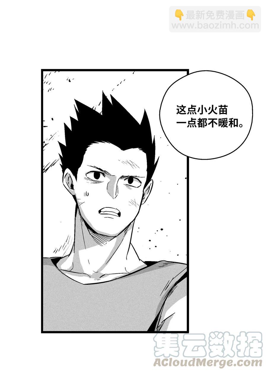 《降兽至尊》046 单挑兽人的小道士 第13页
