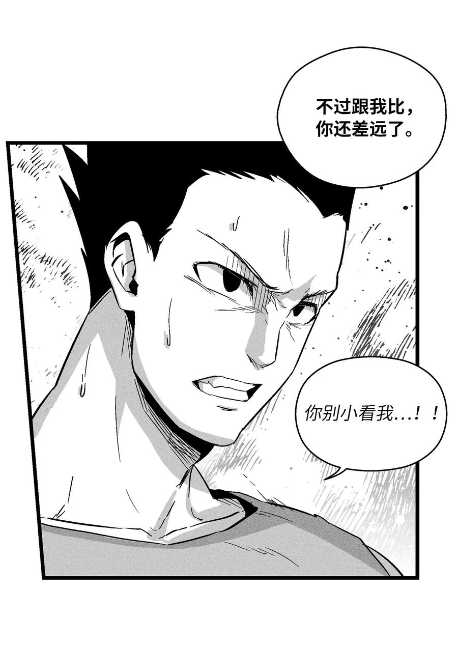《降兽至尊》046 单挑兽人的小道士 第15页