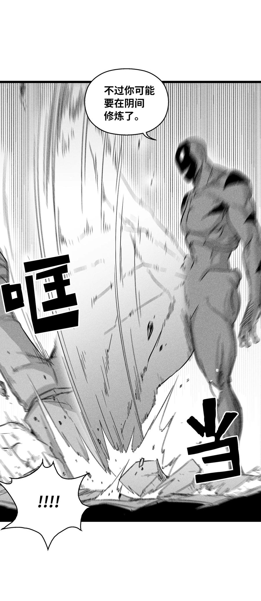 《降兽至尊》046 单挑兽人的小道士 第17页