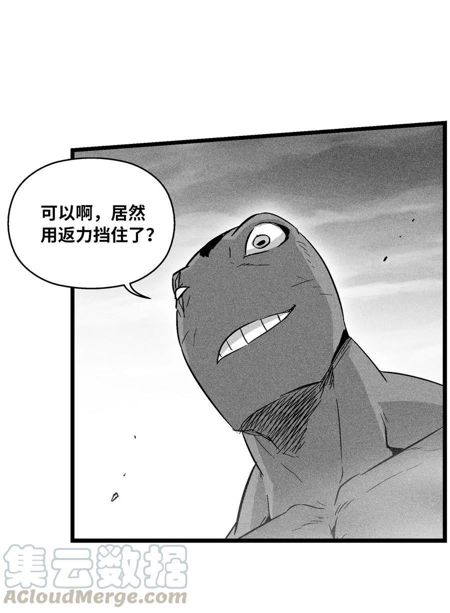 《降兽至尊》046 单挑兽人的小道士 第19页