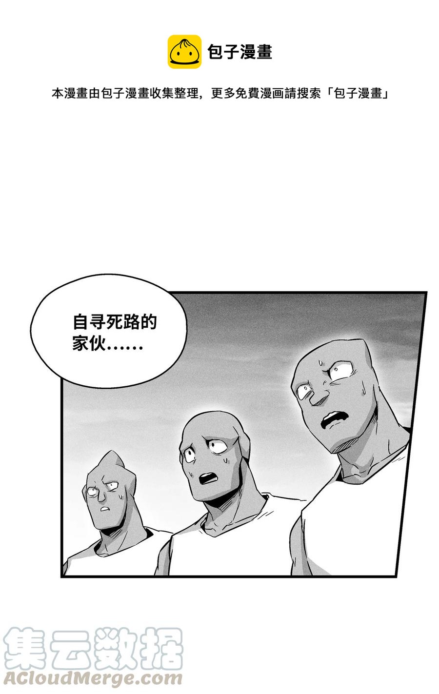 《降兽至尊》046 单挑兽人的小道士 第1页