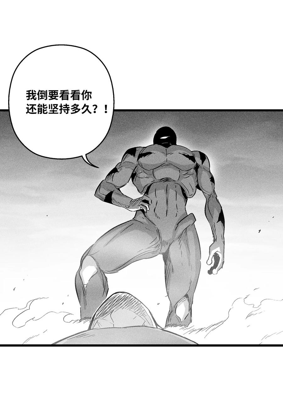 《降兽至尊》046 单挑兽人的小道士 第20页