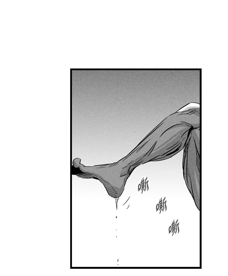 《降兽至尊》046 单挑兽人的小道士 第21页