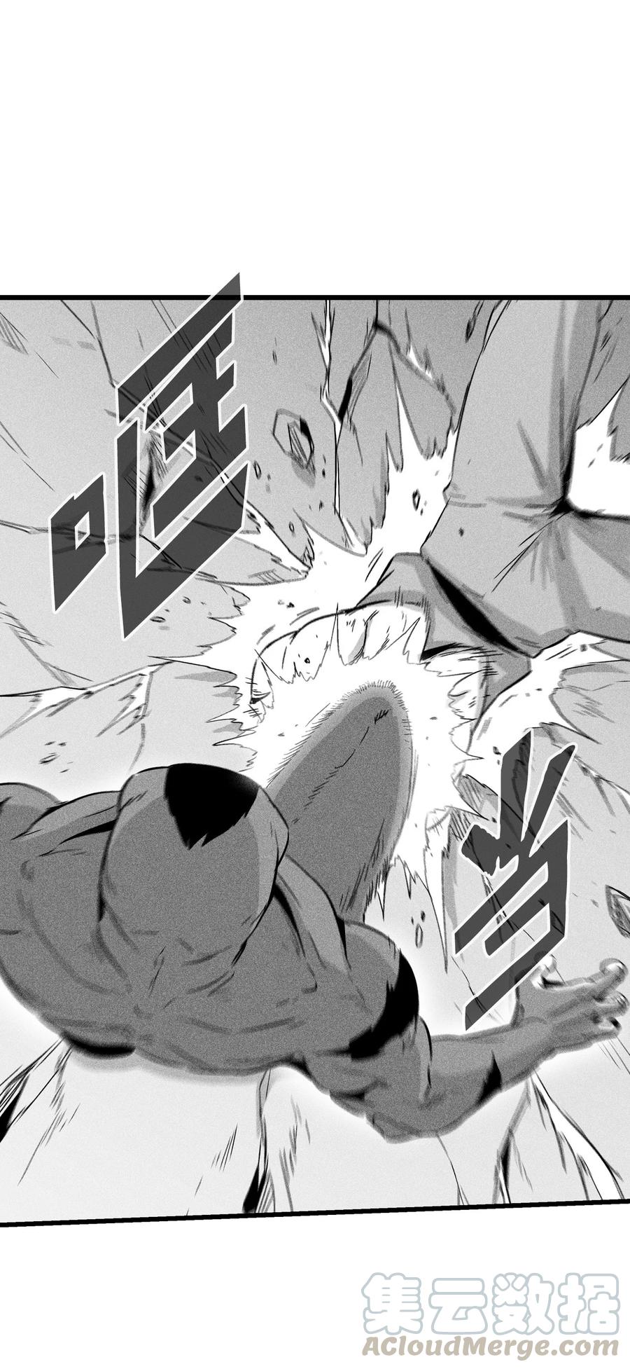 《降兽至尊》046 单挑兽人的小道士 第22页