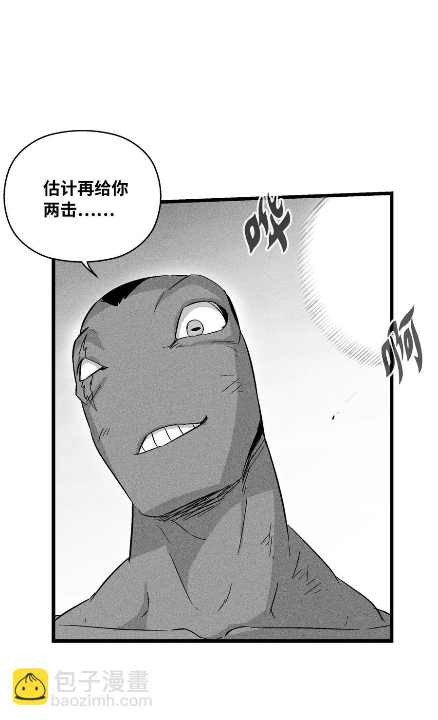 《降兽至尊》046 单挑兽人的小道士 第24页