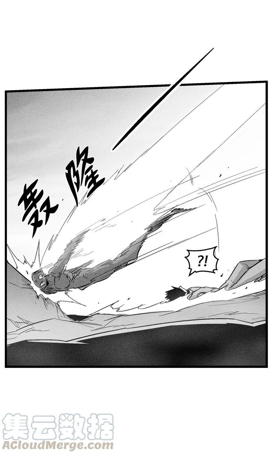 《降兽至尊》046 单挑兽人的小道士 第25页