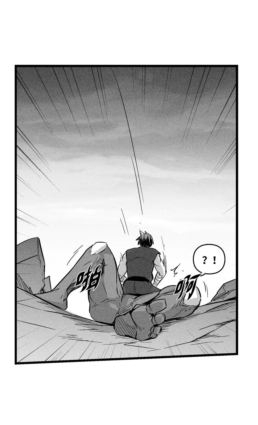 《降兽至尊》046 单挑兽人的小道士 第27页