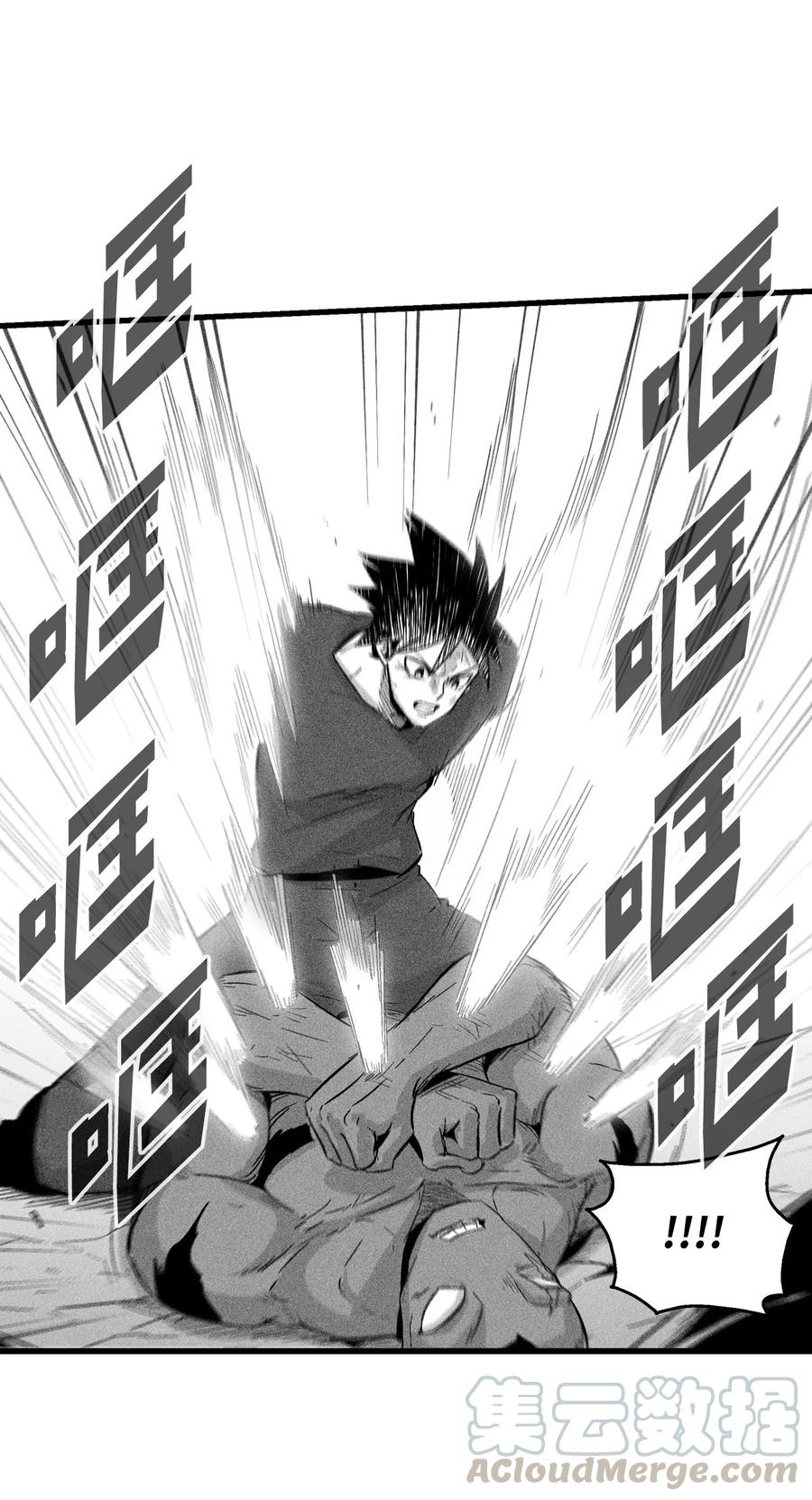 《降兽至尊》046 单挑兽人的小道士 第28页