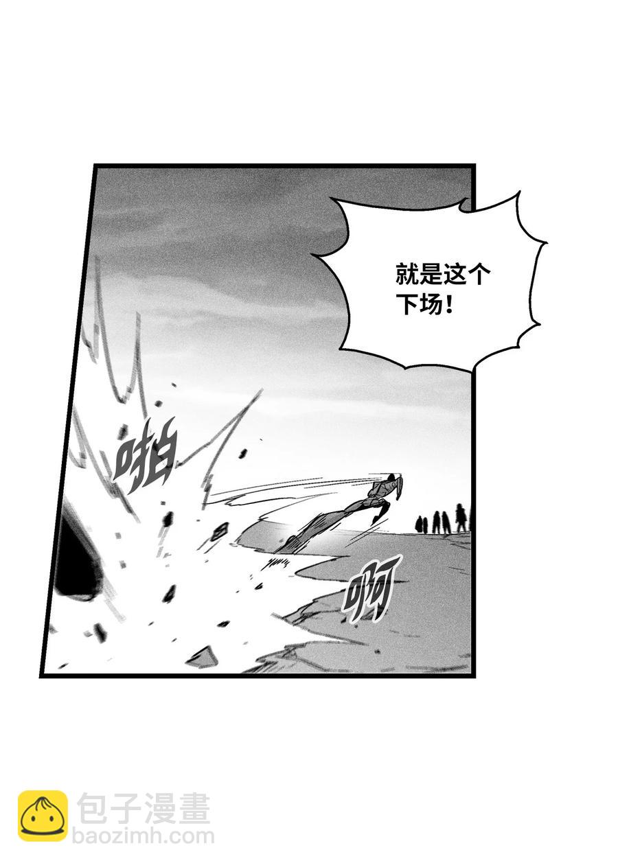 《降兽至尊》046 单挑兽人的小道士 第2页
