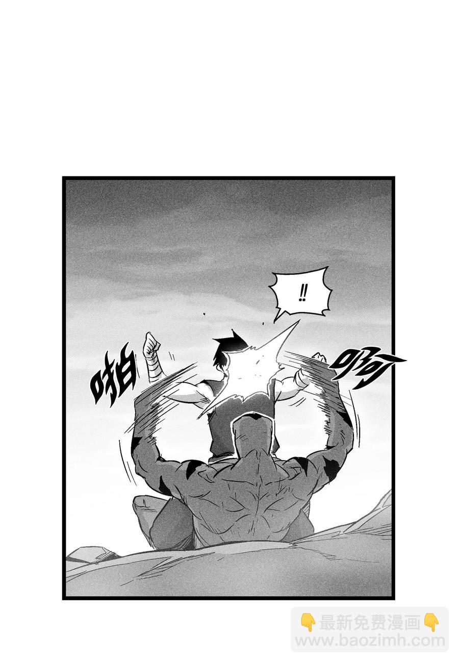 《降兽至尊》046 单挑兽人的小道士 第30页
