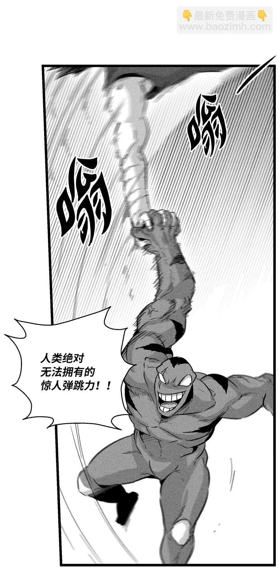 《降兽至尊》046 单挑兽人的小道士 第33页