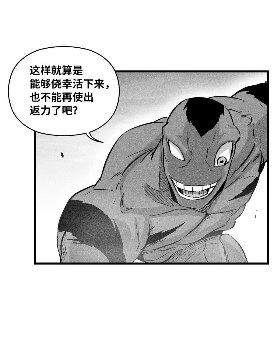 《降兽至尊》046 单挑兽人的小道士 第35页
