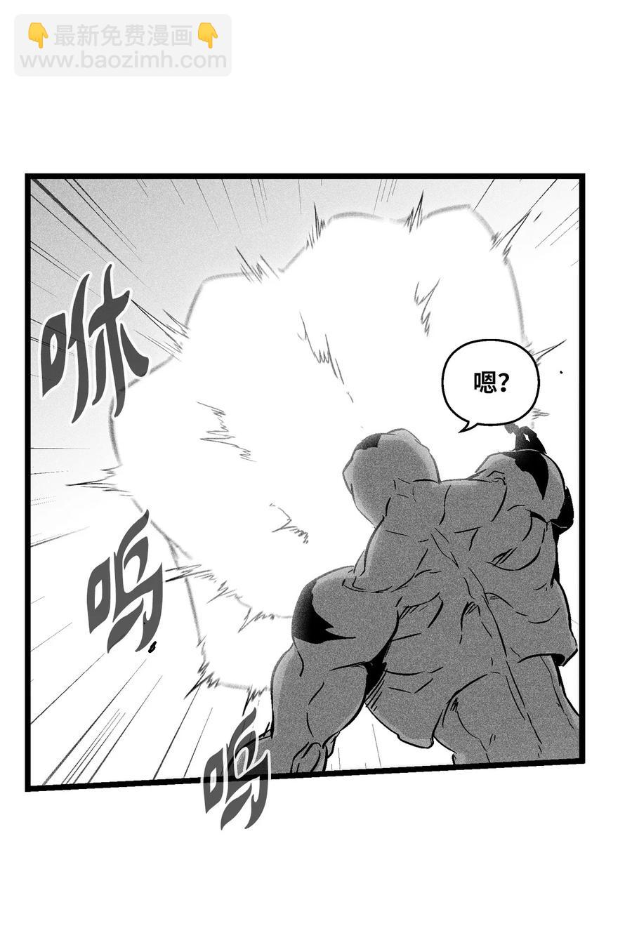 《降兽至尊》046 单挑兽人的小道士 第36页