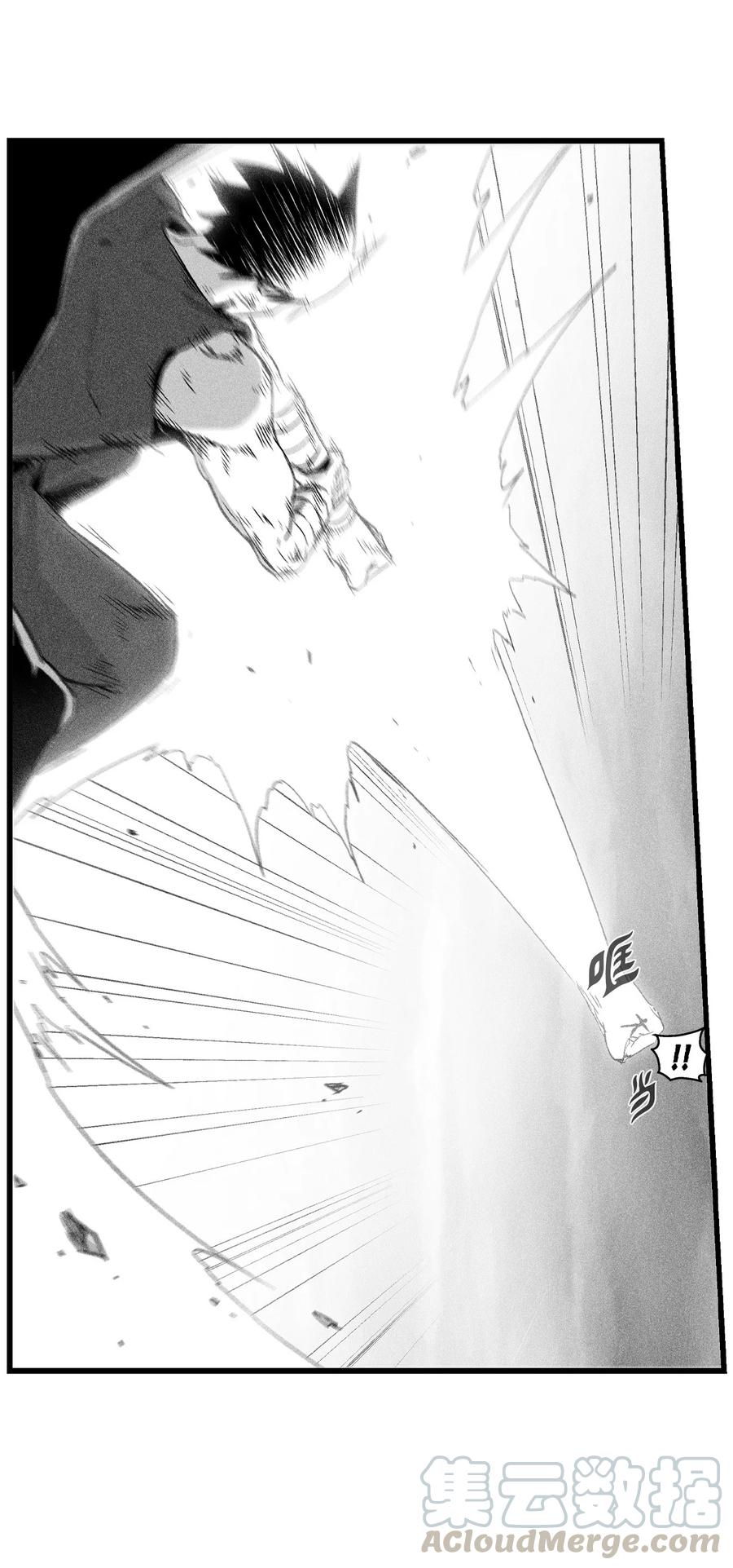《降兽至尊》046 单挑兽人的小道士 第37页