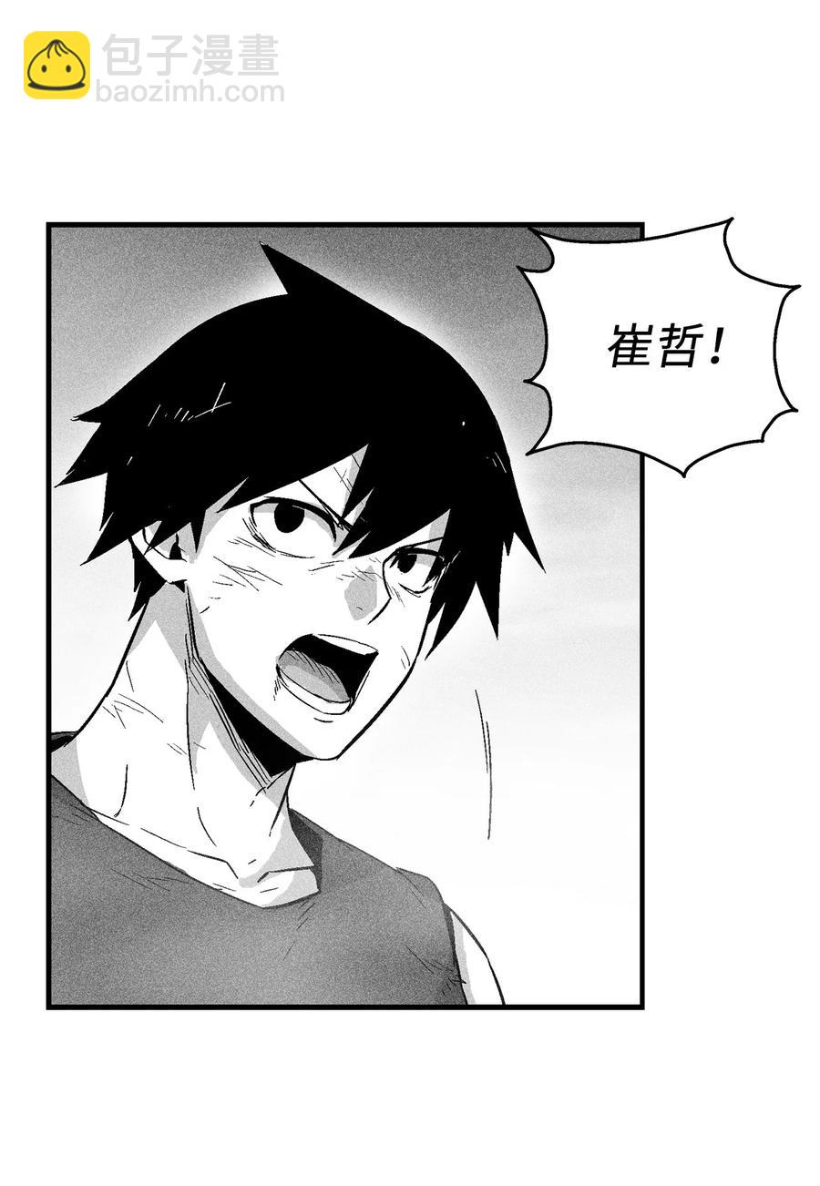《降兽至尊》046 单挑兽人的小道士 第38页