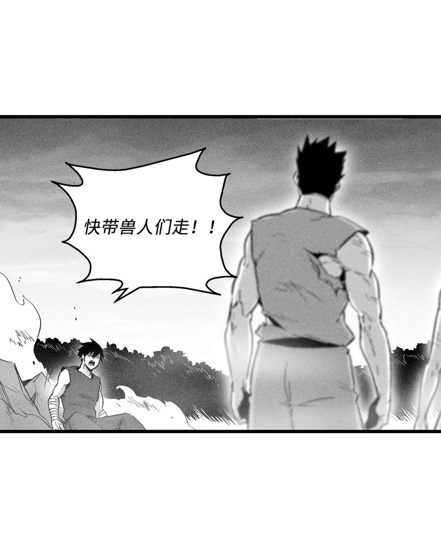 《降兽至尊》046 单挑兽人的小道士 第39页