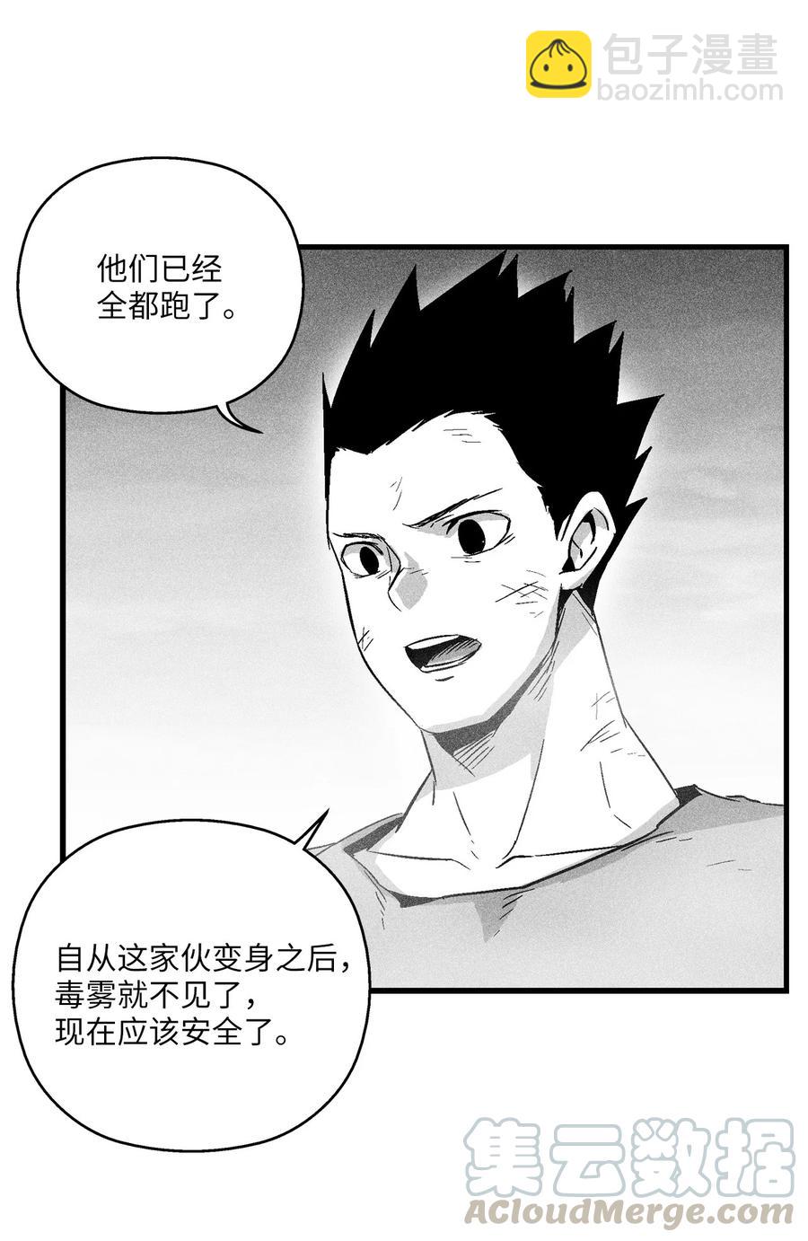 《降兽至尊》046 单挑兽人的小道士 第40页