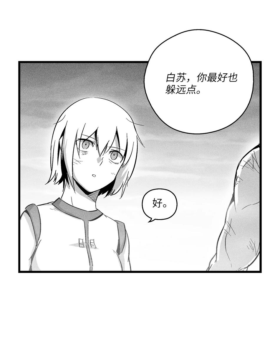 《降兽至尊》046 单挑兽人的小道士 第41页