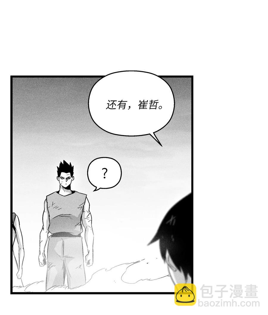 《降兽至尊》046 单挑兽人的小道士 第42页