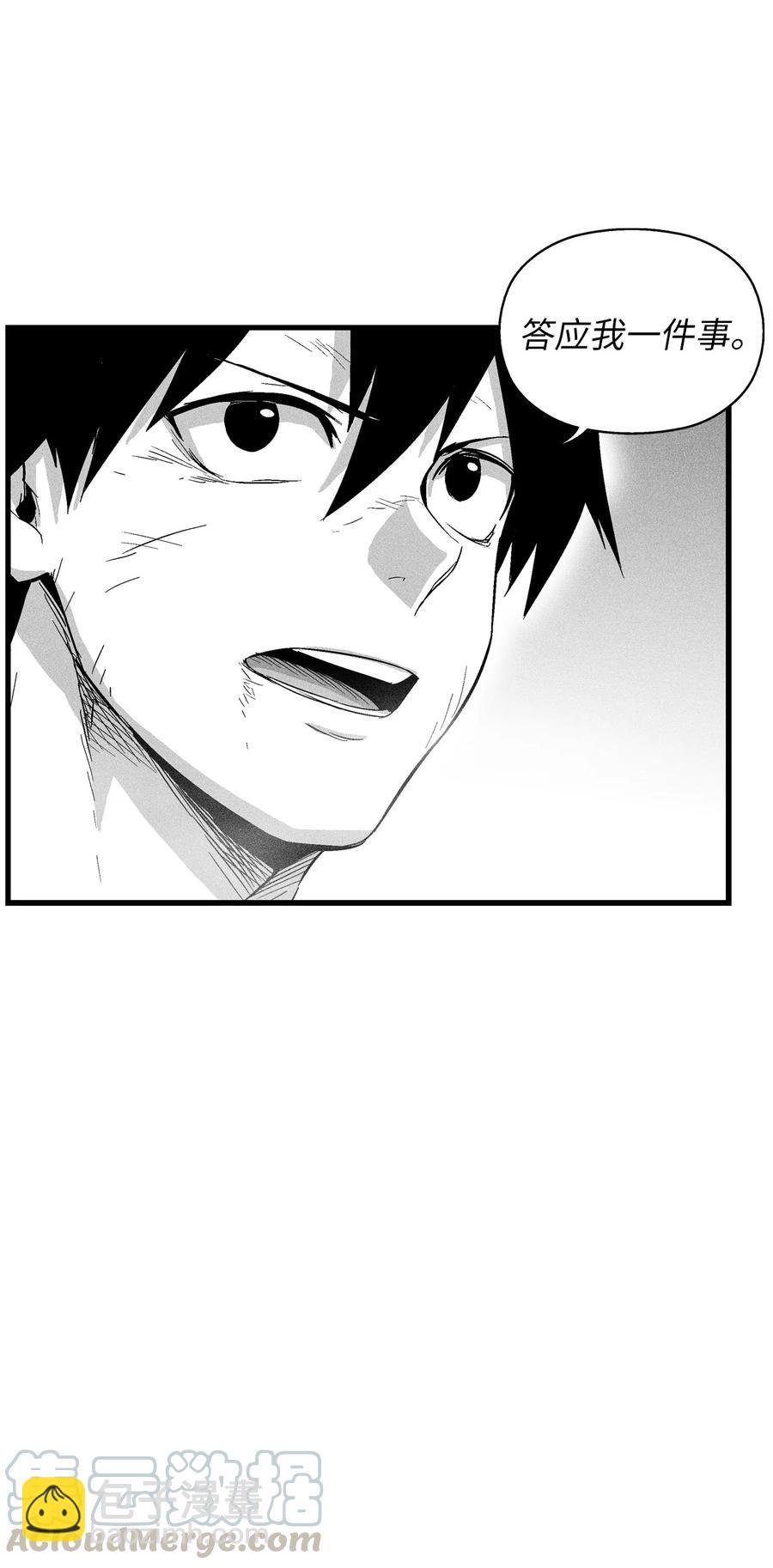 《降兽至尊》046 单挑兽人的小道士 第43页