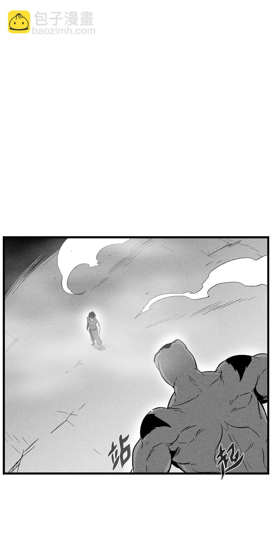 《降兽至尊》046 单挑兽人的小道士 第44页