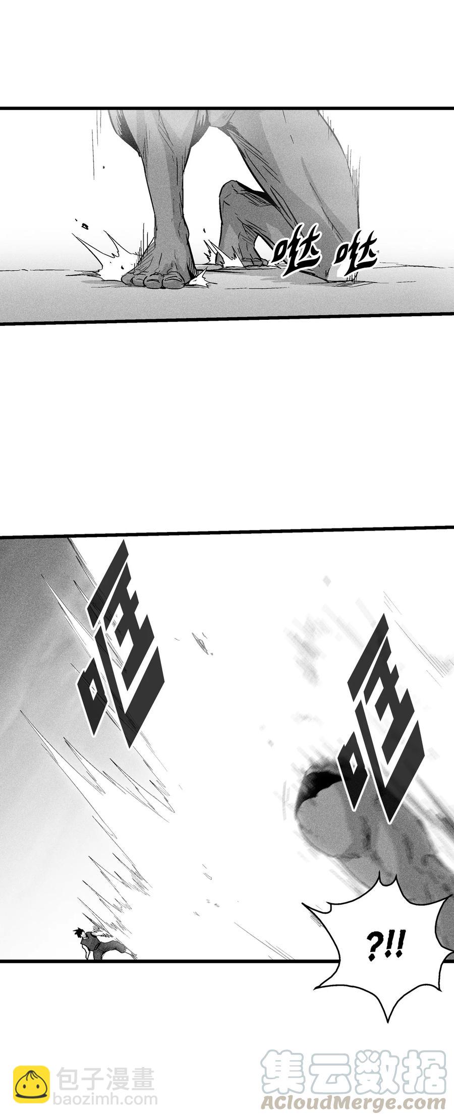 《降兽至尊》046 单挑兽人的小道士 第46页