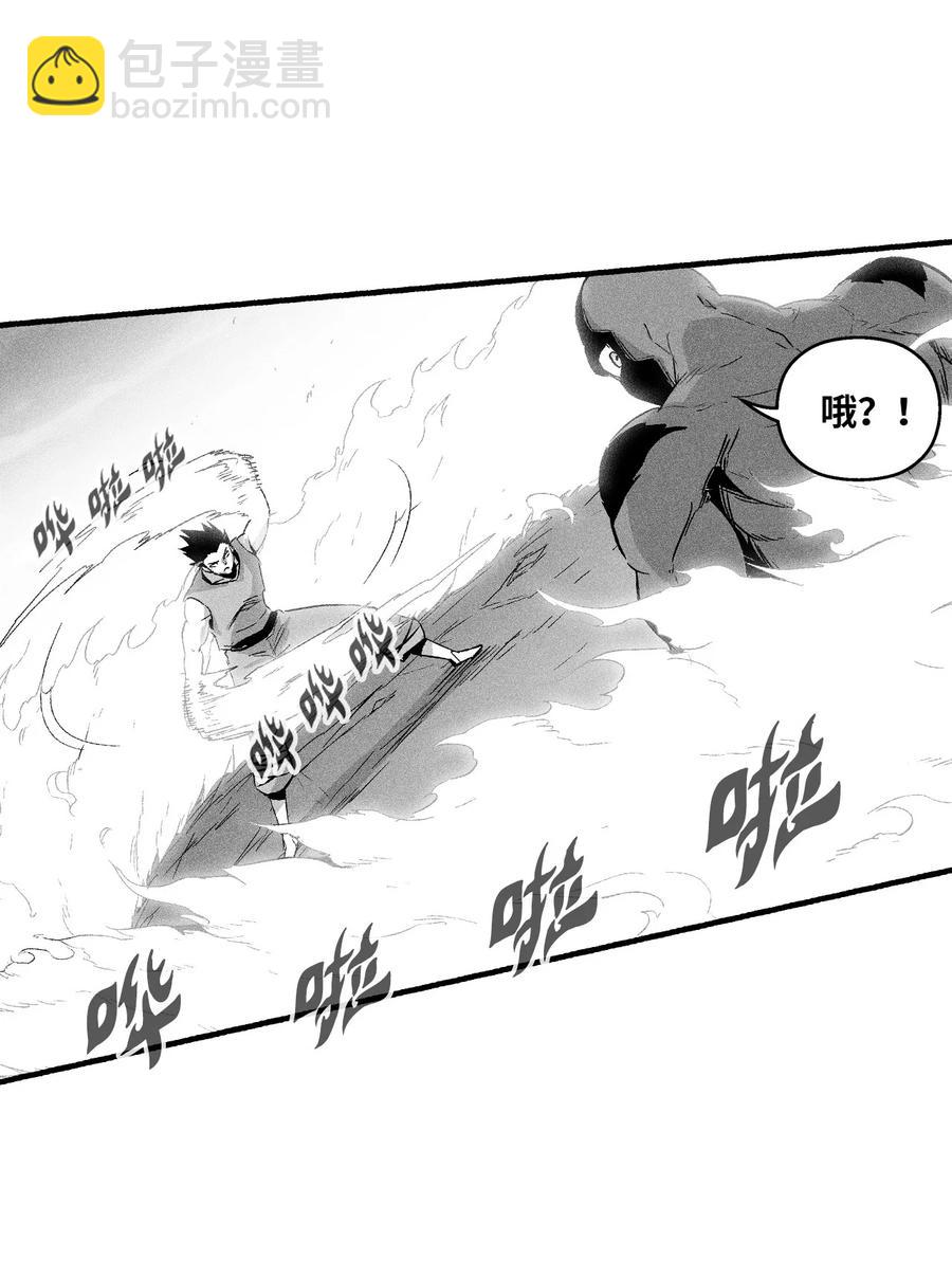 《降兽至尊》046 单挑兽人的小道士 第9页