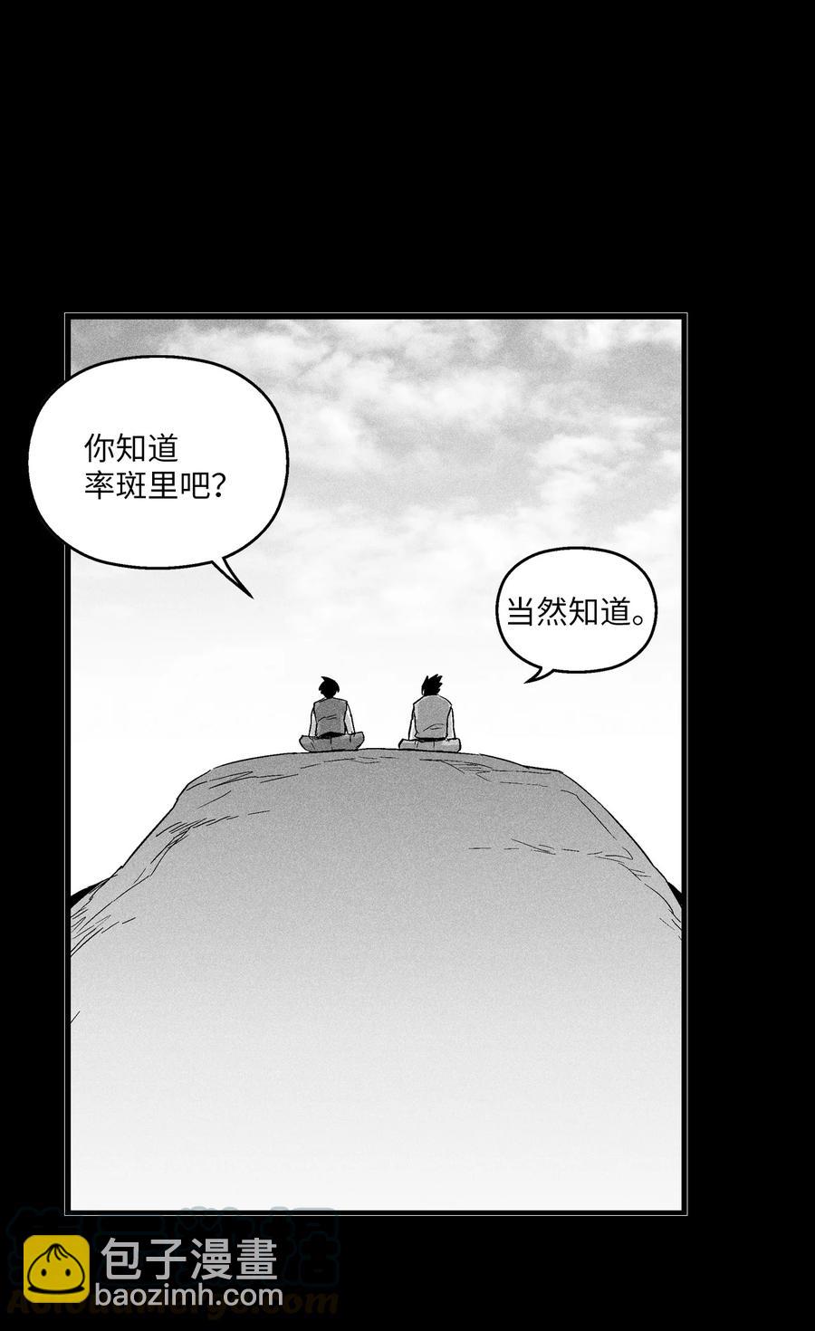 《降兽至尊》048 必杀超术 第10页