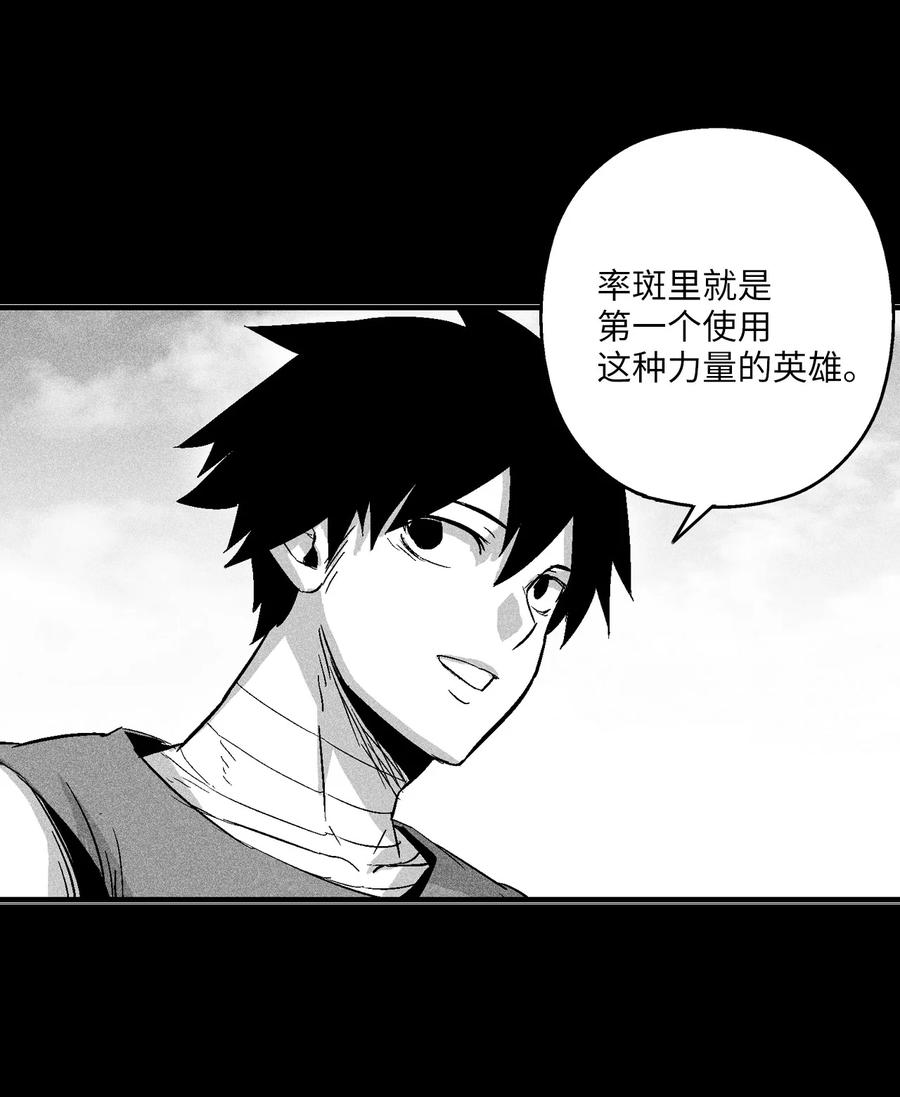 《降兽至尊》048 必杀超术 第11页