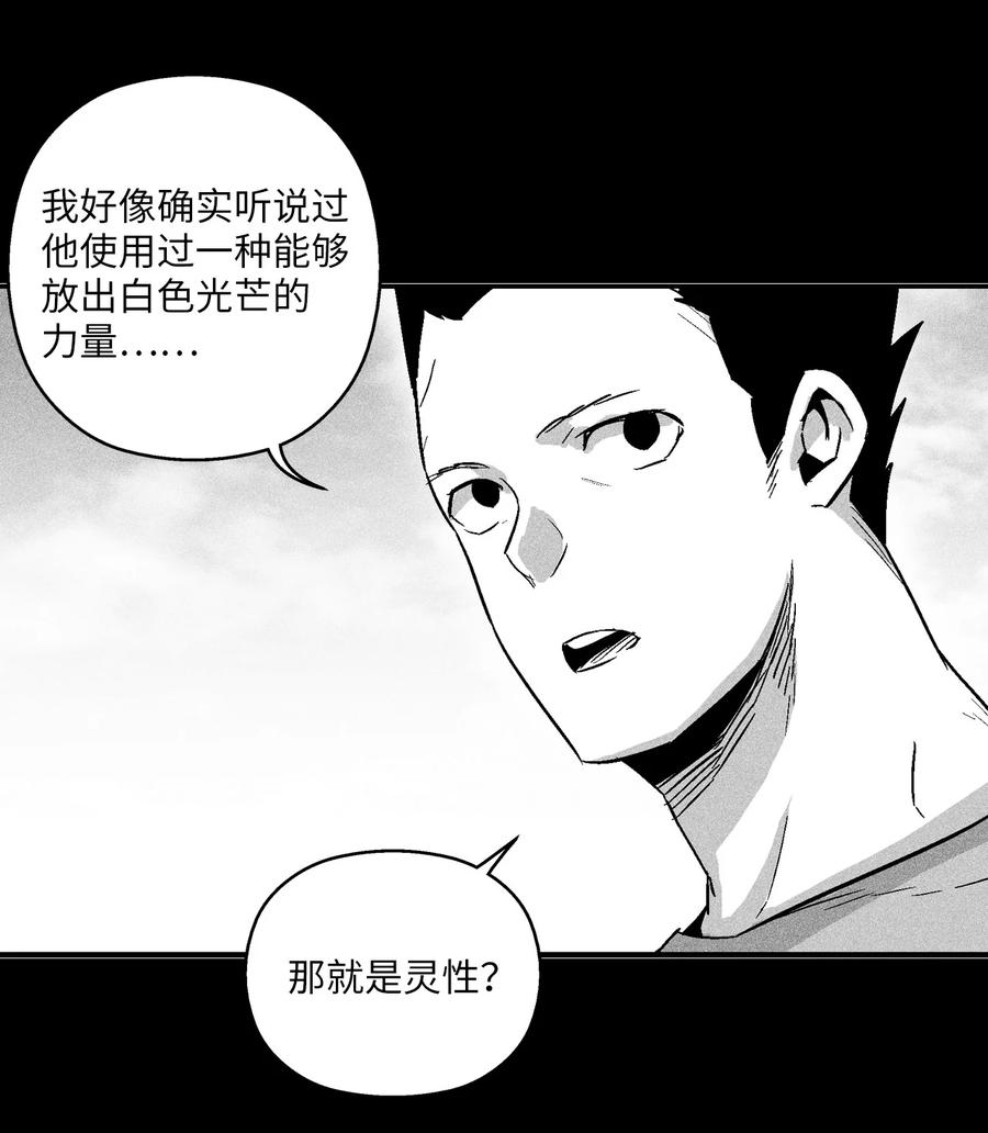 《降兽至尊》048 必杀超术 第12页