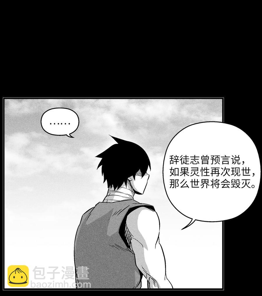 《降兽至尊》048 必杀超术 第15页