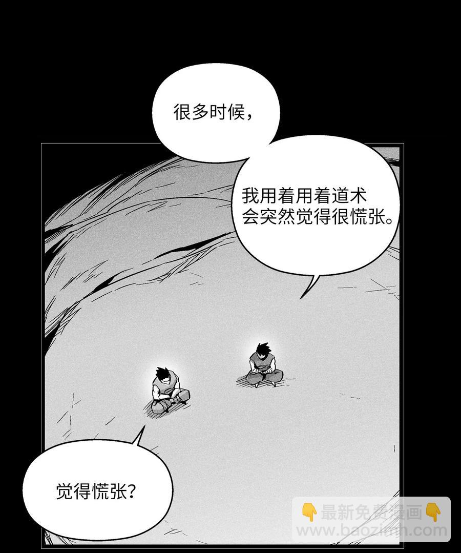 《降兽至尊》048 必杀超术 第18页