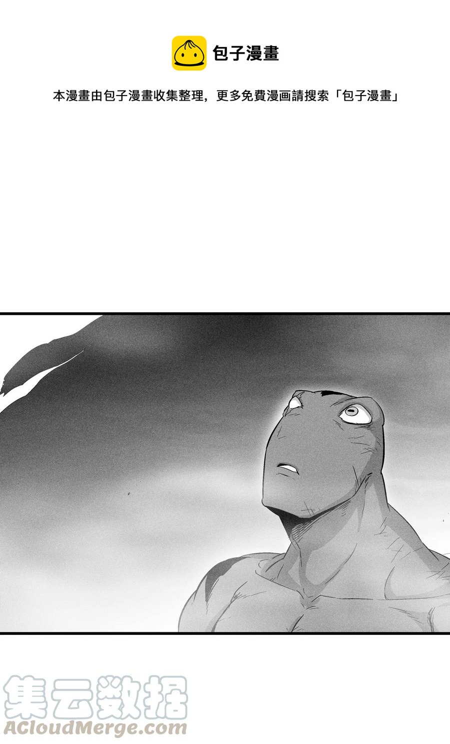 《降兽至尊》048 必杀超术 第1页