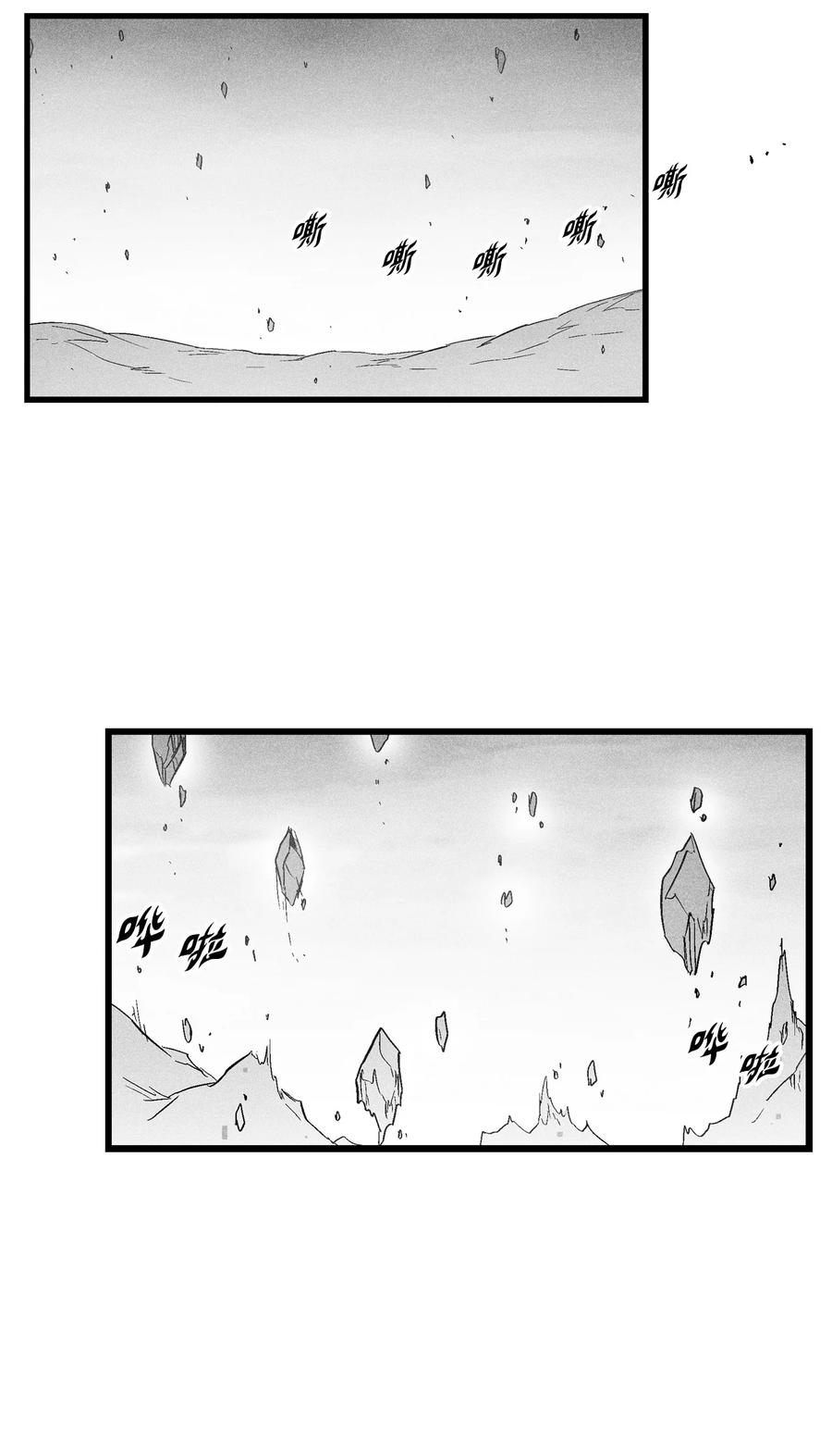 《降兽至尊》048 必杀超术 第23页