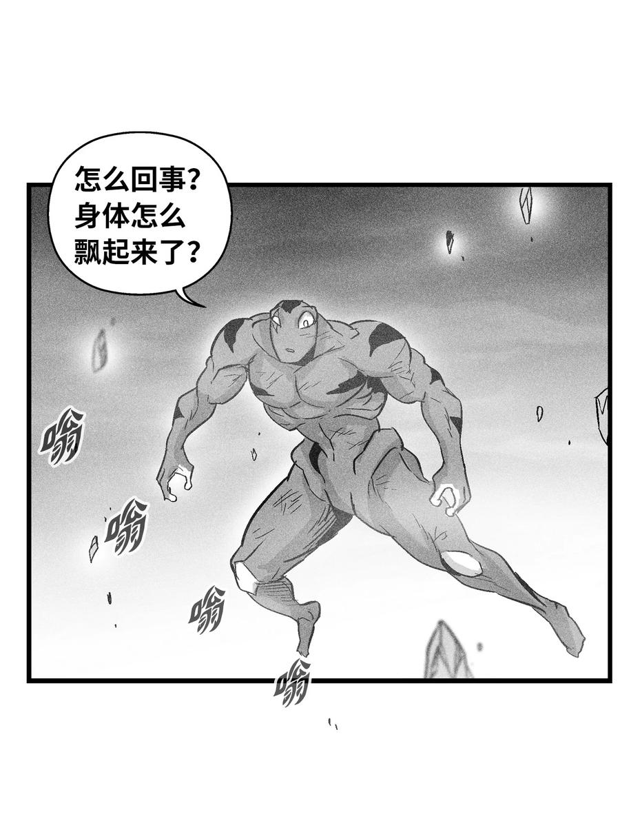 《降兽至尊》048 必杀超术 第26页