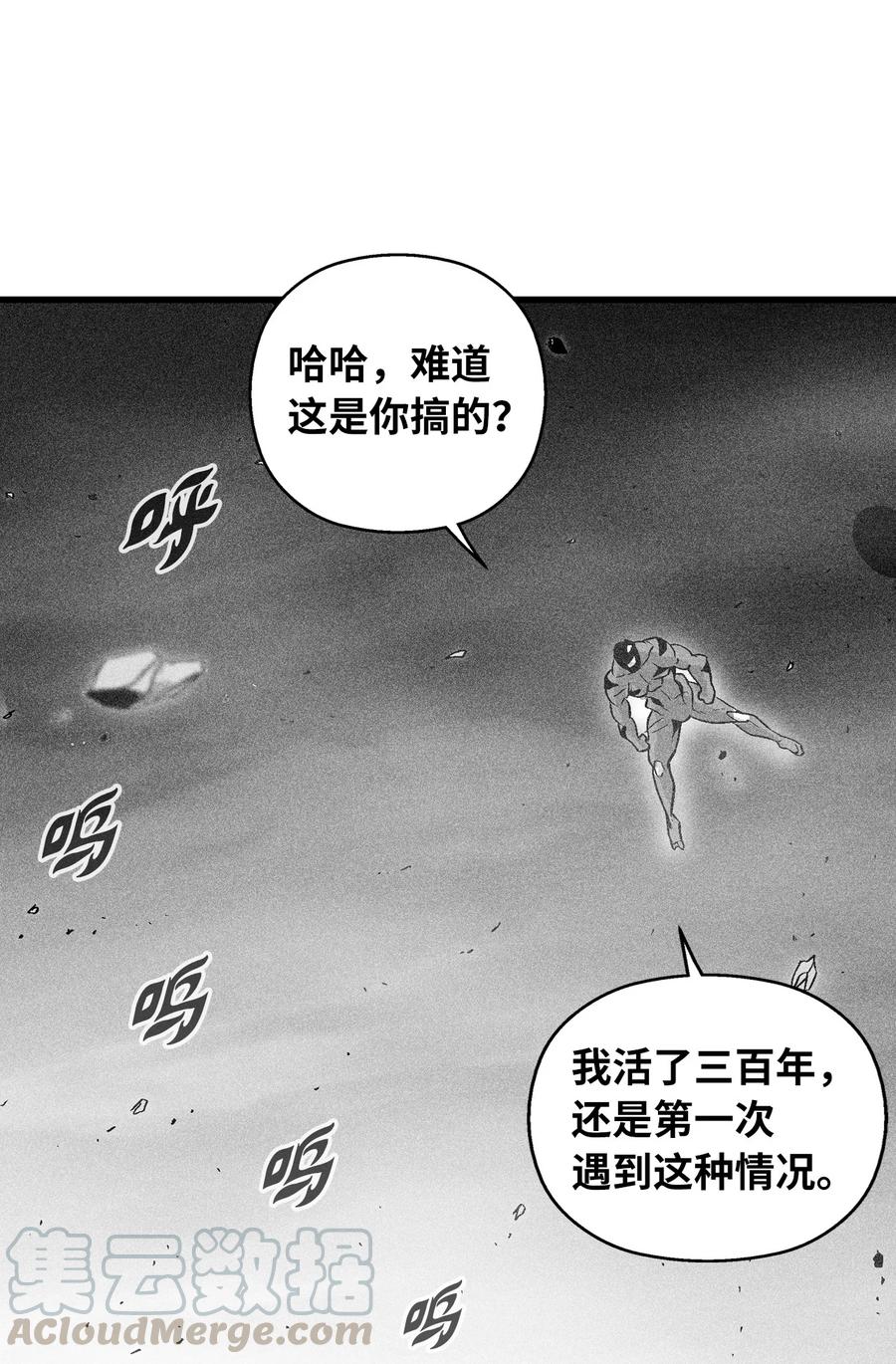 《降兽至尊》048 必杀超术 第28页