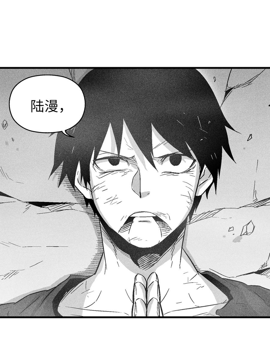《降兽至尊》048 必杀超术 第30页