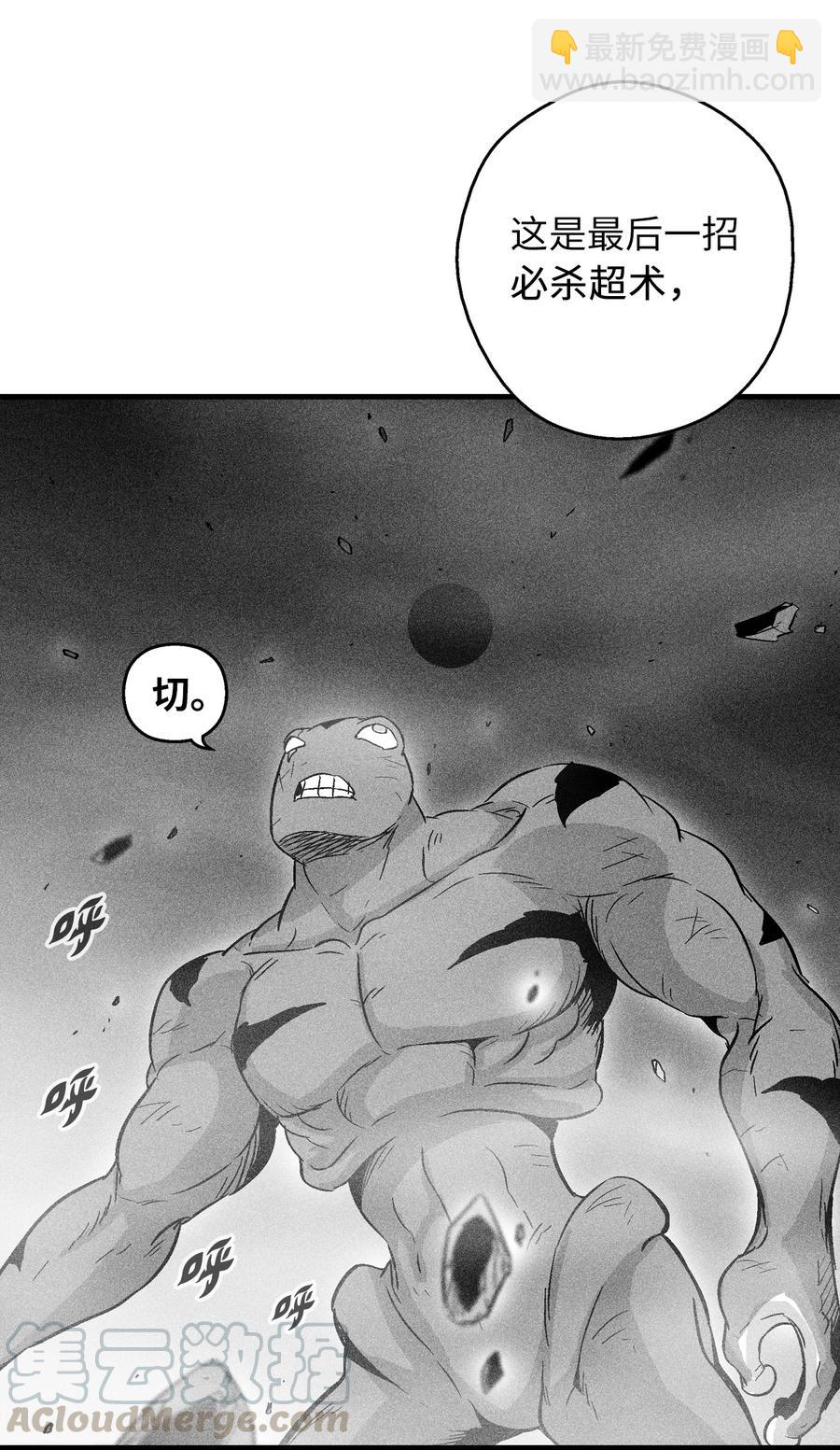 《降兽至尊》048 必杀超术 第31页