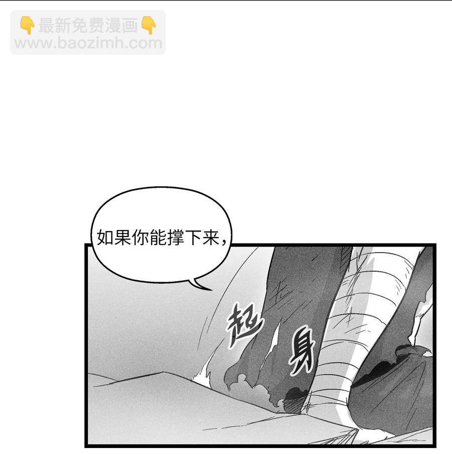 《降兽至尊》048 必杀超术 第32页