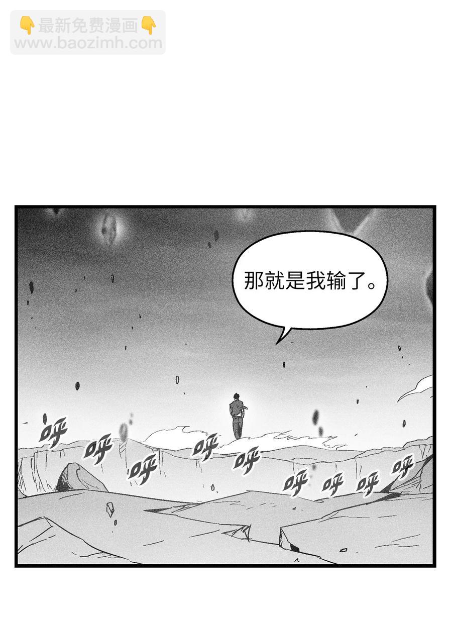 《降兽至尊》048 必杀超术 第33页