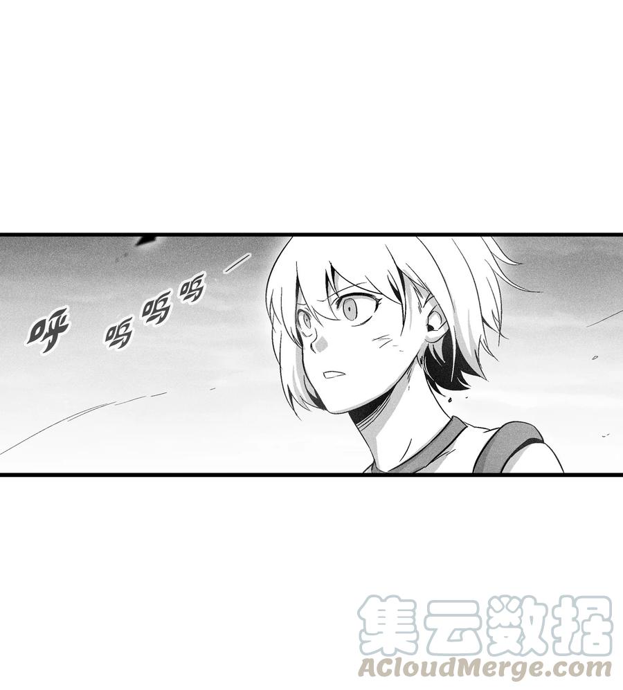 《降兽至尊》048 必杀超术 第34页