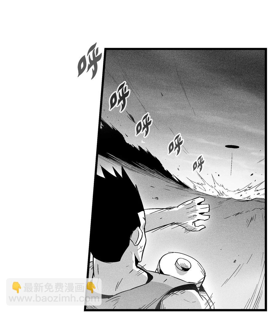 《降兽至尊》048 必杀超术 第39页