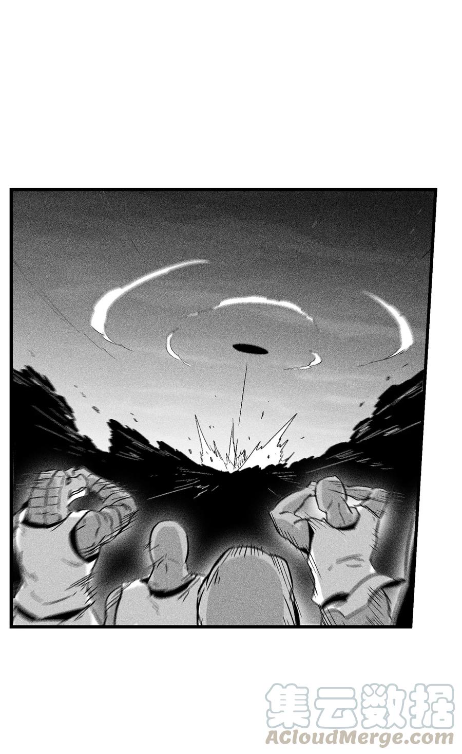 《降兽至尊》048 必杀超术 第40页