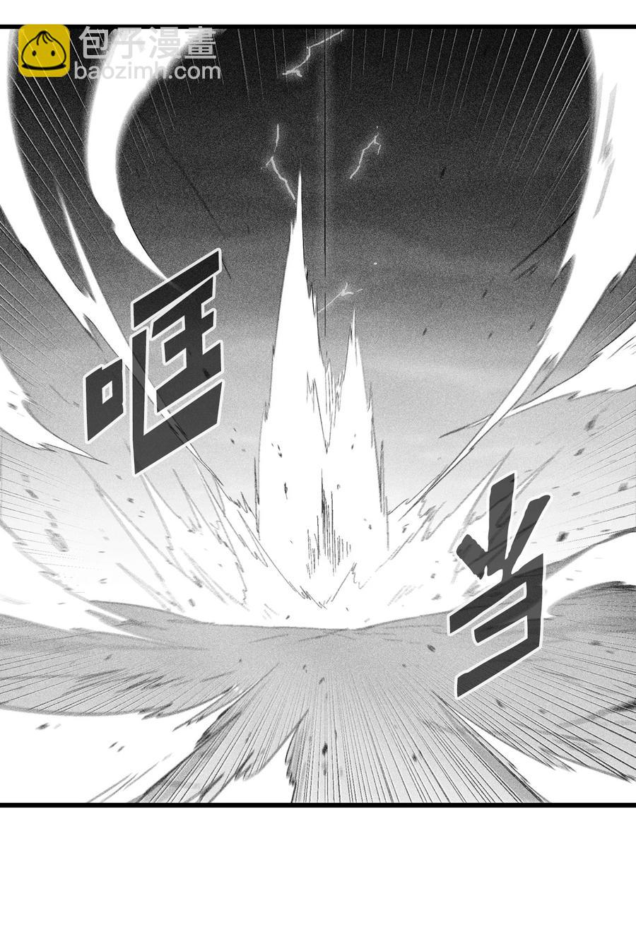 《降兽至尊》048 必杀超术 第42页