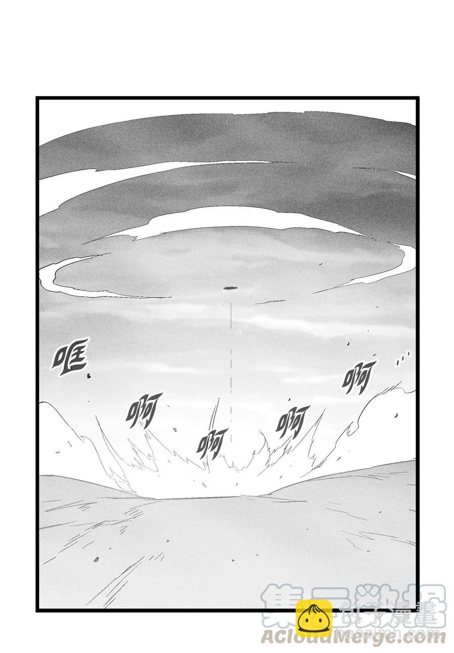 《降兽至尊》048 必杀超术 第43页