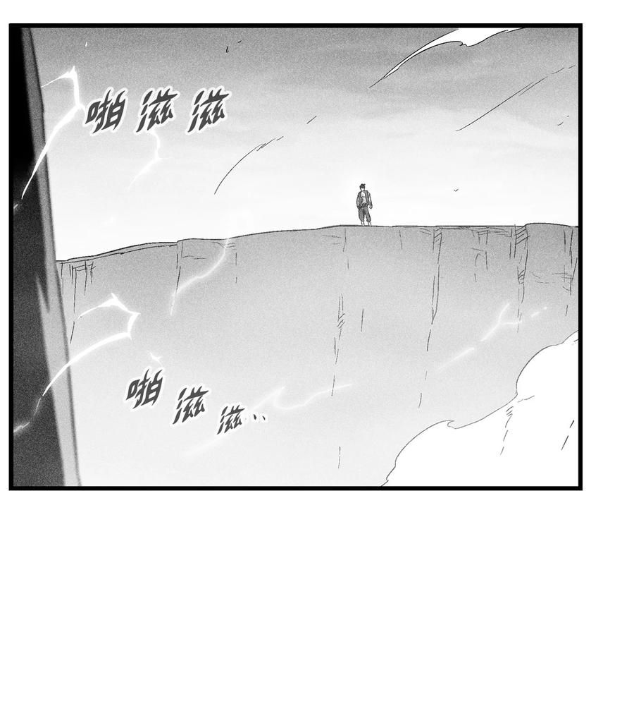 《降兽至尊》048 必杀超术 第47页