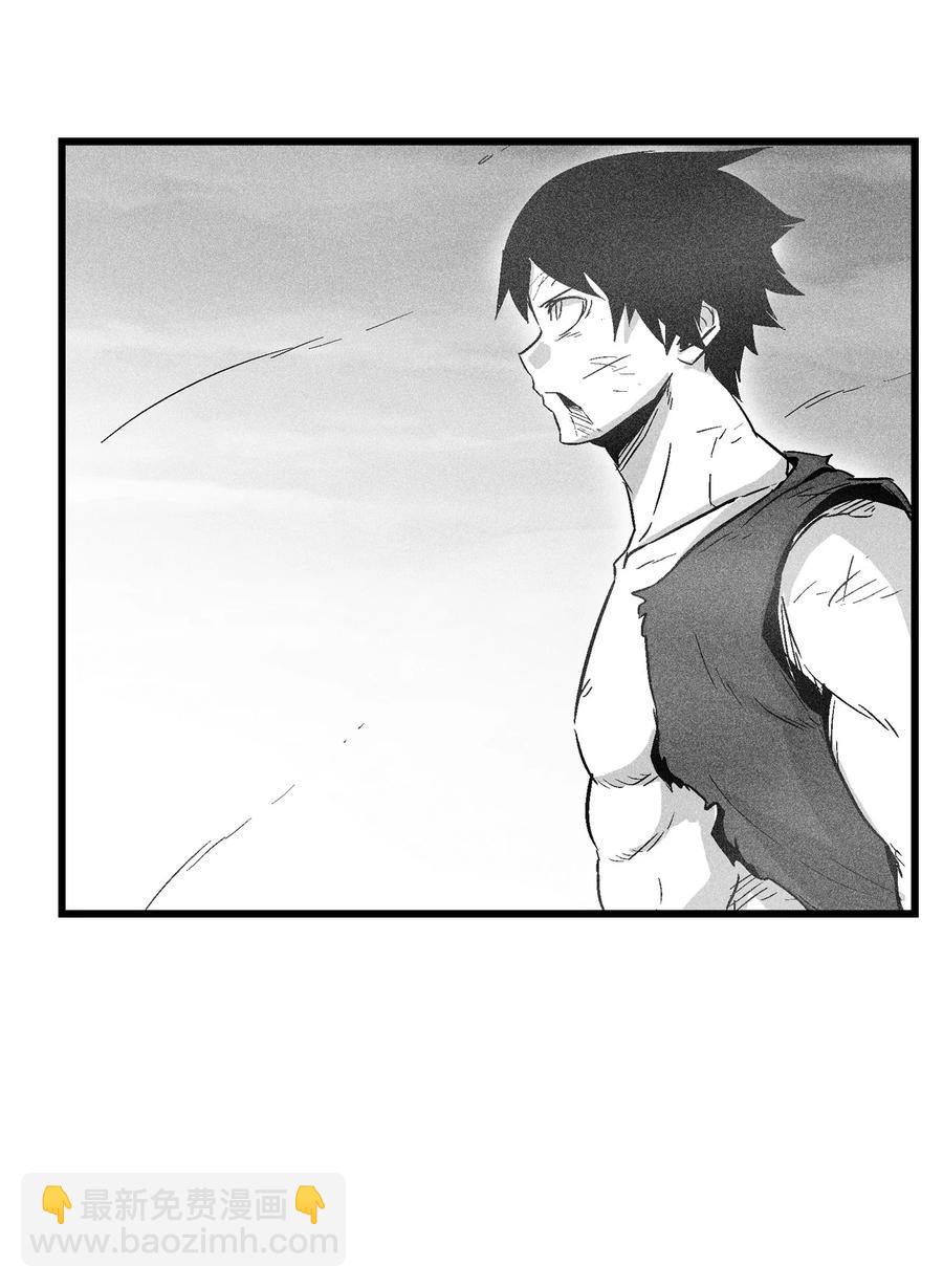 《降兽至尊》048 必杀超术 第48页